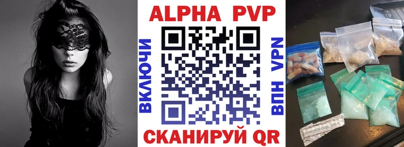 А ПВП Crystall купить наркотики цена Искитим