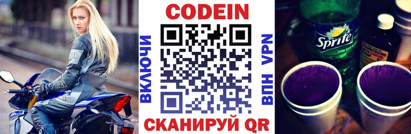 Кодеиновый сироп Lean напиток Lean (лин)  где продают   Искитим 