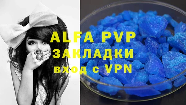 альфа пвп Волоколамск